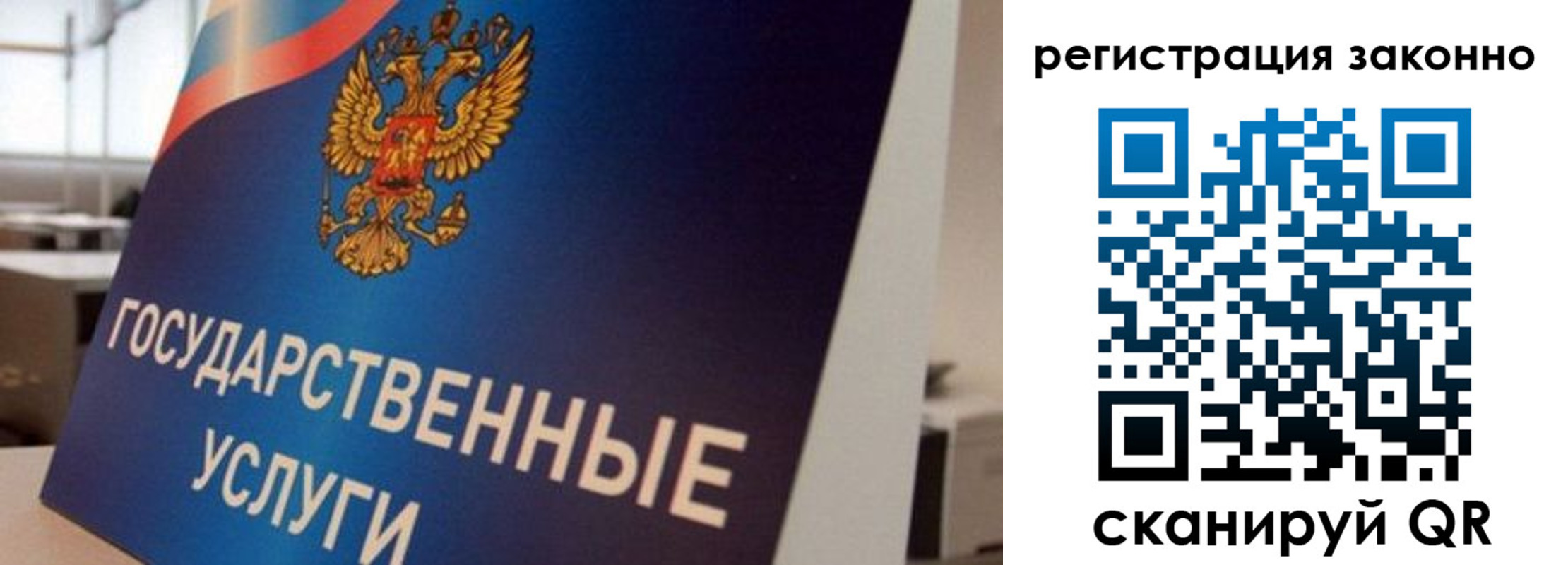 где прописаться в Полысаево