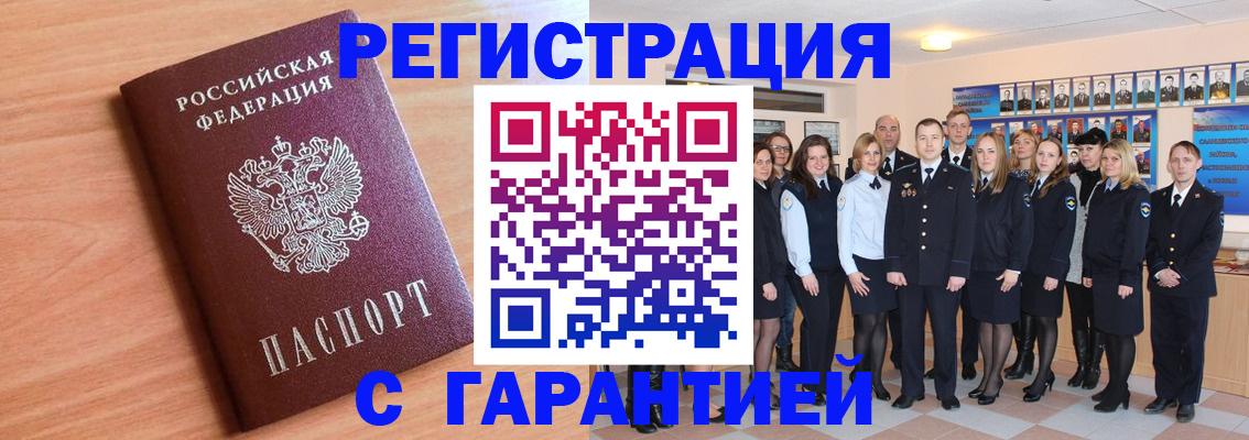 временная регистрация поиск в Полысаево