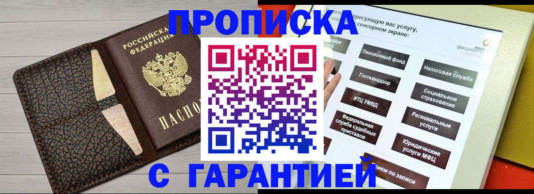 найти адрес прописки в Полысаево