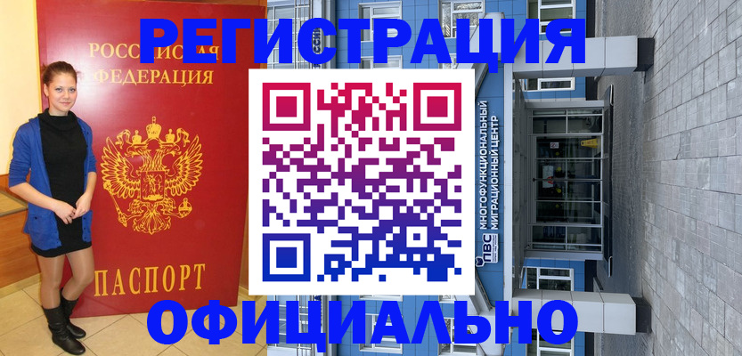 регистрация в Полысаево