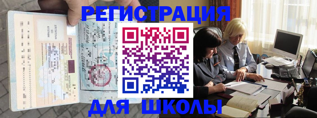 прописка для военкомата в Полысаево